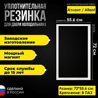 Уплотнитель двери холодильника Атлант / Atlant ХМ-5124 F морозильная камера