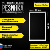 Уплотнительная резина для двери холодильного шкафа Полаир / Polair СМ105-S