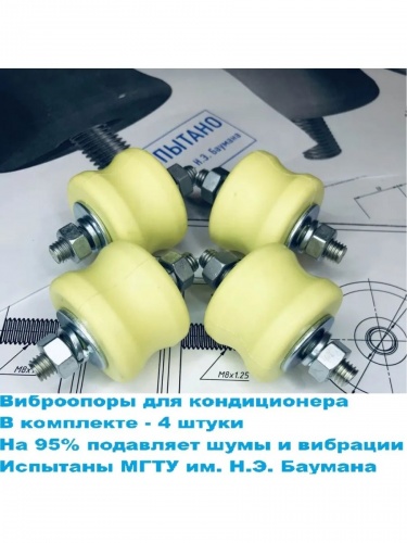 Виброопоры для кондиционера весом от 40 до 60 кг RF-V60P фото 2